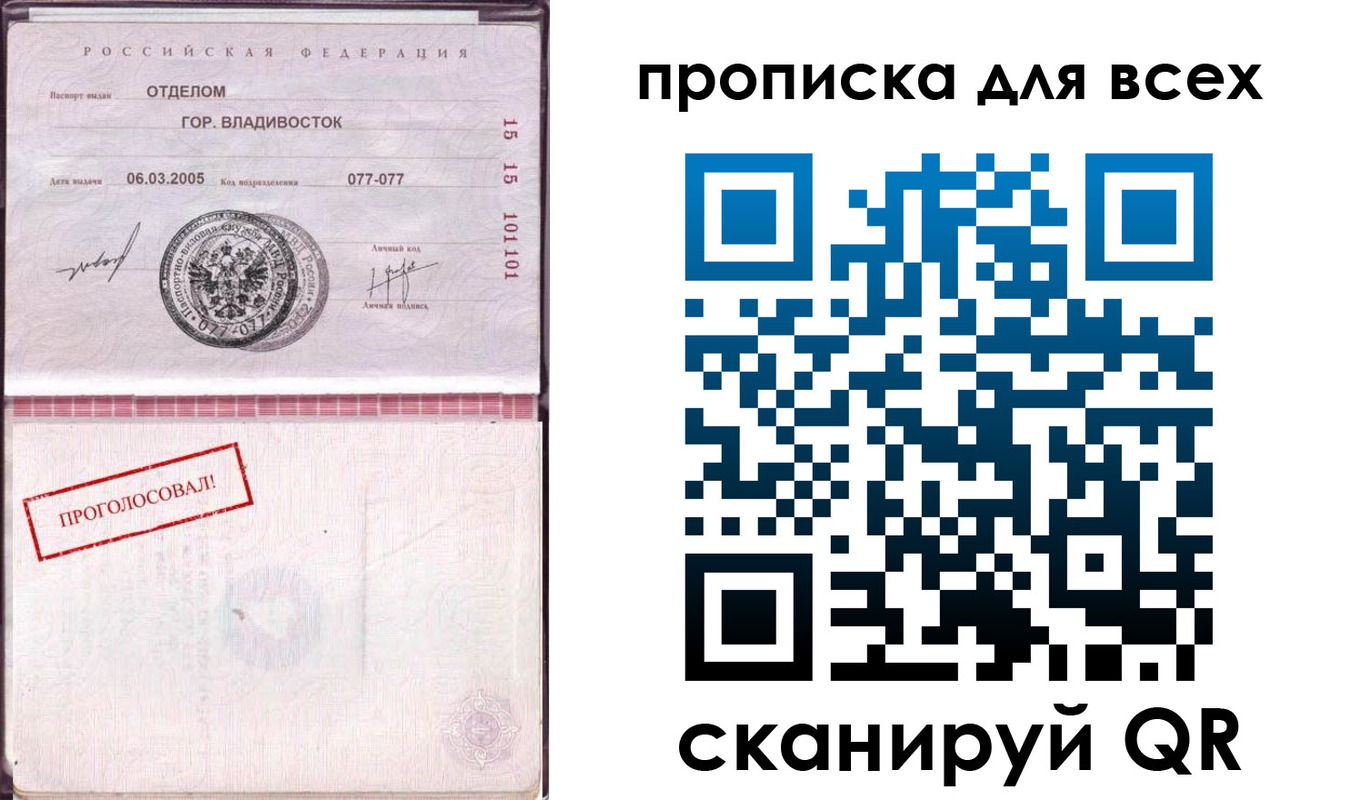 прописка от собственника в Озёрске