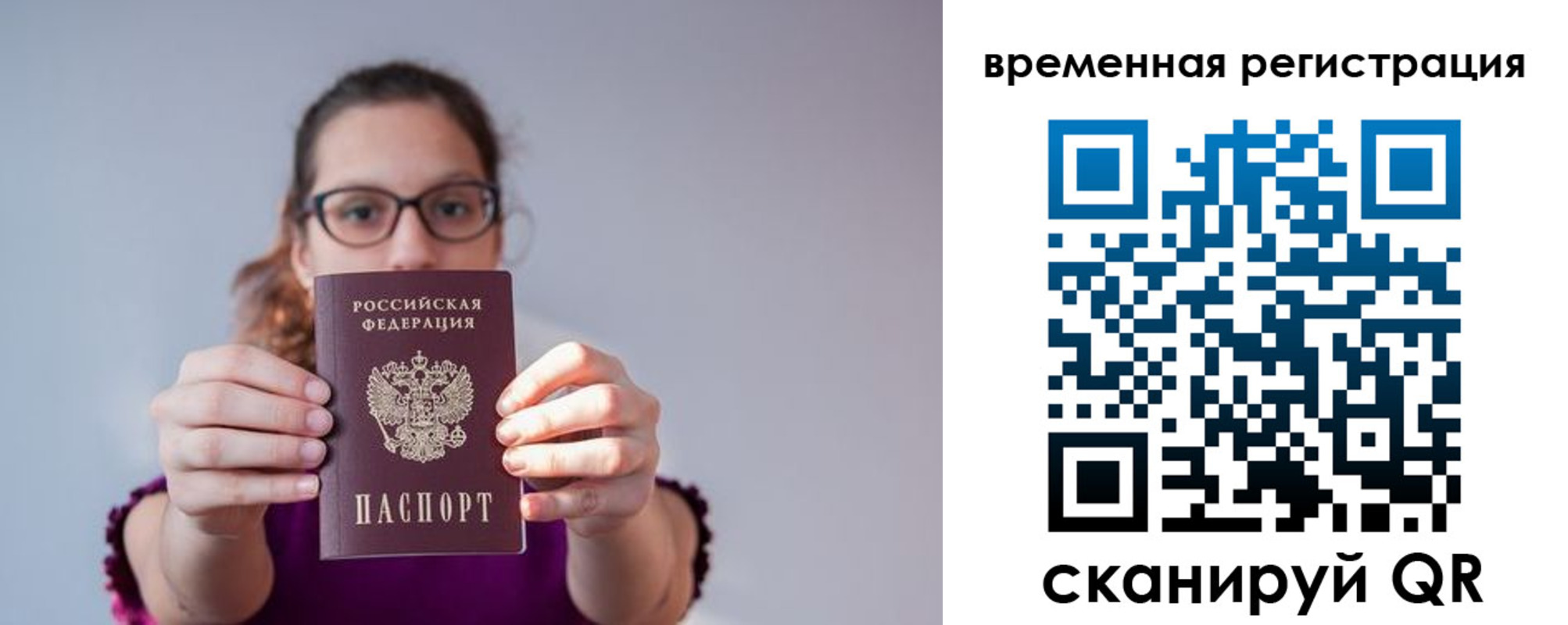 прописка 2025 в Озёрске