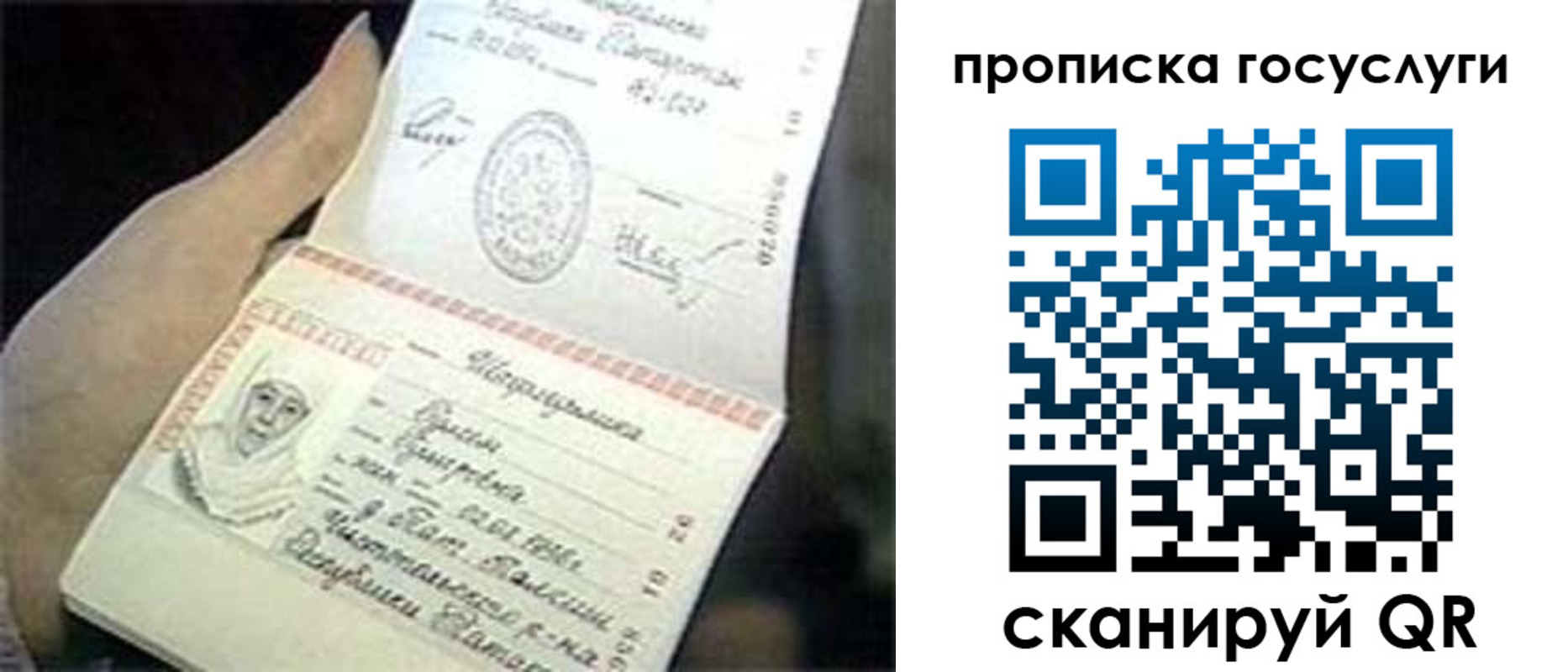 временная регистрация купить в Озёрске