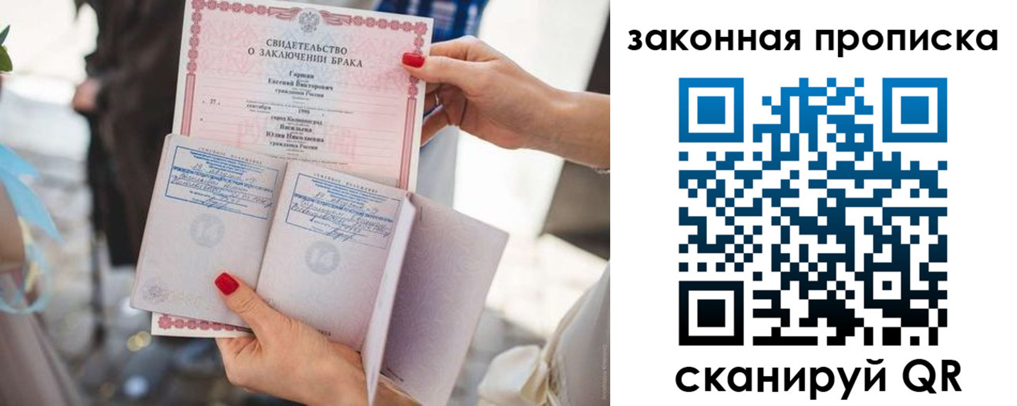 временная регистрация для школы в Озёрске