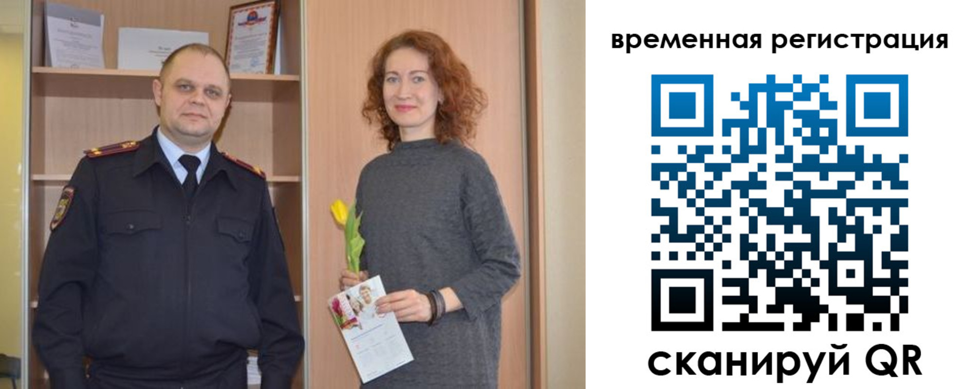 прописка иностранных граждан в Озёрске