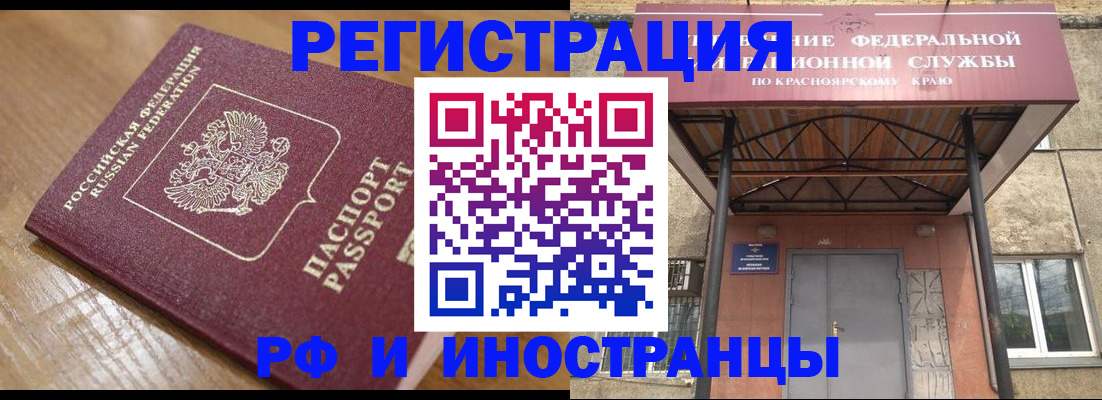 прописка штамп в Озёрске