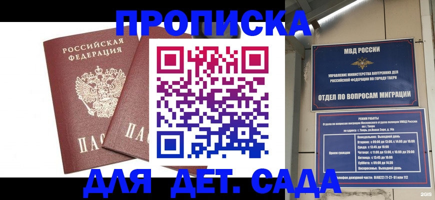 временная регистрация для всех в Озёрске