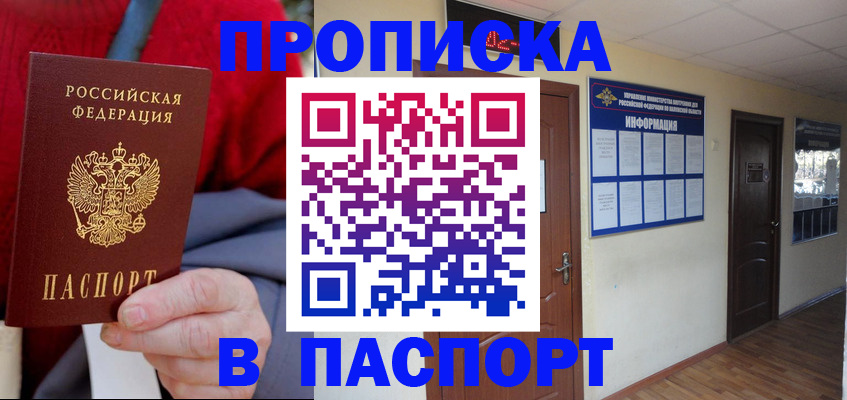 временная регистрация в Озёрске