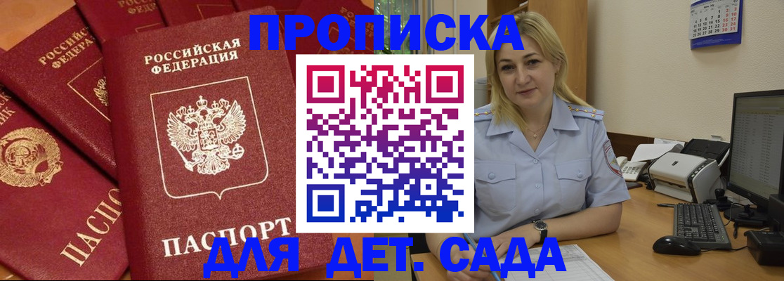 временная регистрация гарантия в Озёрске