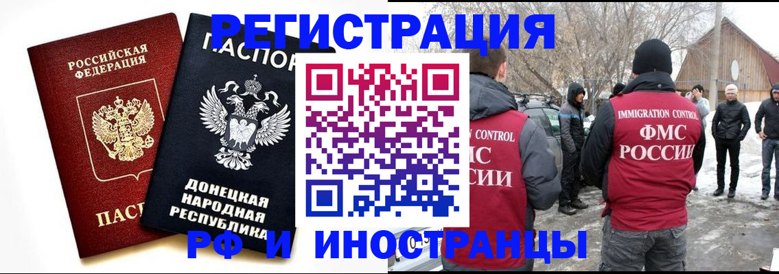временная регистрация адрес в Озёрске
