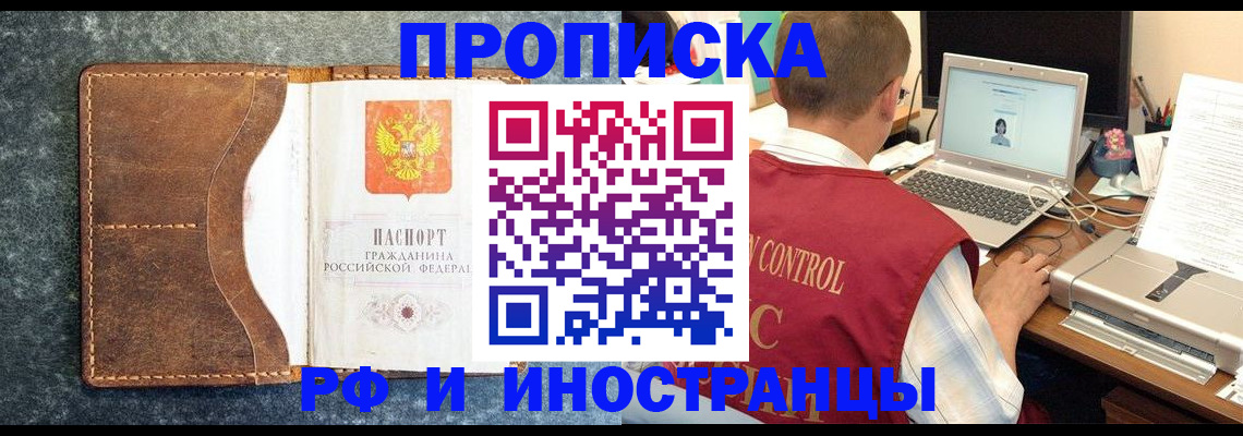 временная регистрация адрес в Озёрске